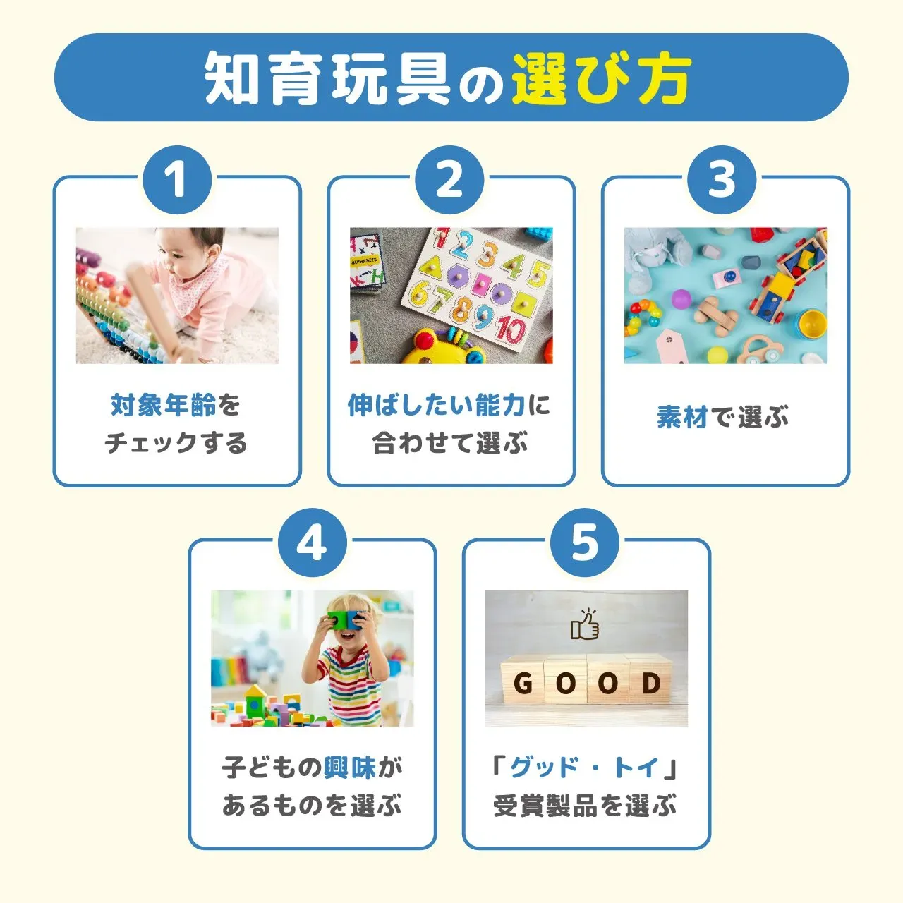 友達へ贈る知育玩具の選び方ガイド：失敗しないプレゼントのコツ